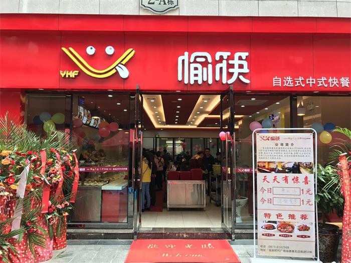 中式快餐加盟店門(mén)頭