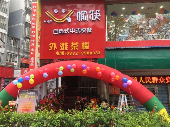 中式快餐加盟店門(mén)頭