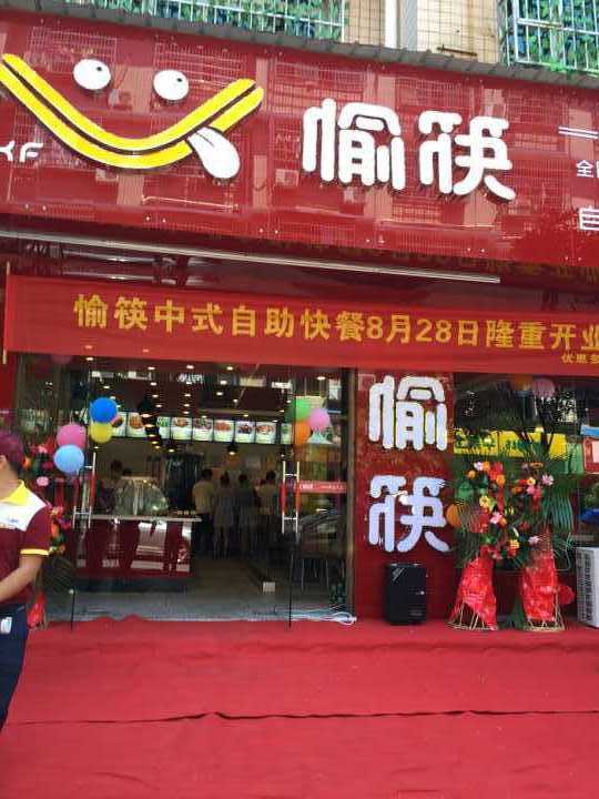 中式快餐加盟店門(mén)頭