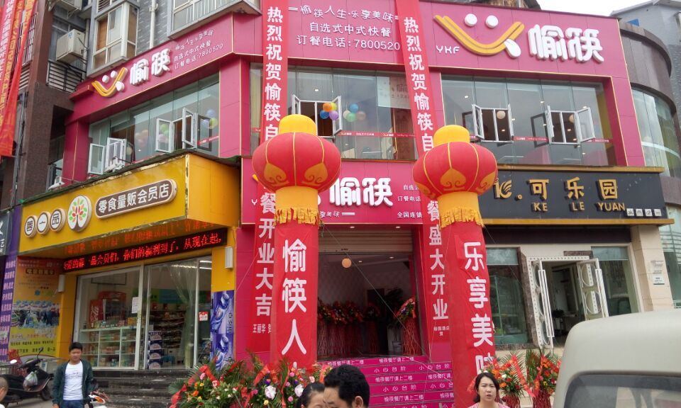 中式快餐加盟店門頭