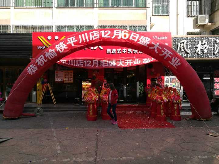 中式快餐加盟店門(mén)頭